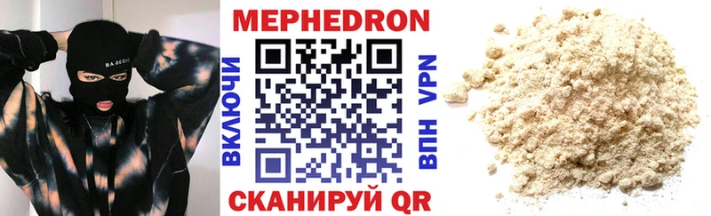 МЕФ кристаллы  Дивногорск 