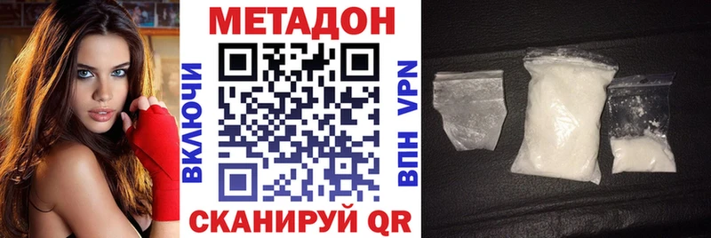 Метадон белоснежный  Купить закладки  Дивногорск 